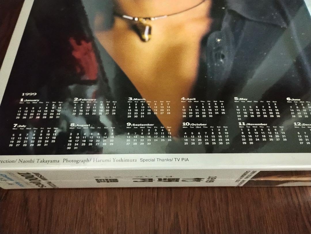 Amazon.co.jp: 1999竹野内豊 カレンダーパズル 1000ピース